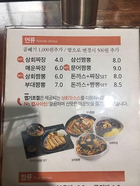 짬뽕상회-6