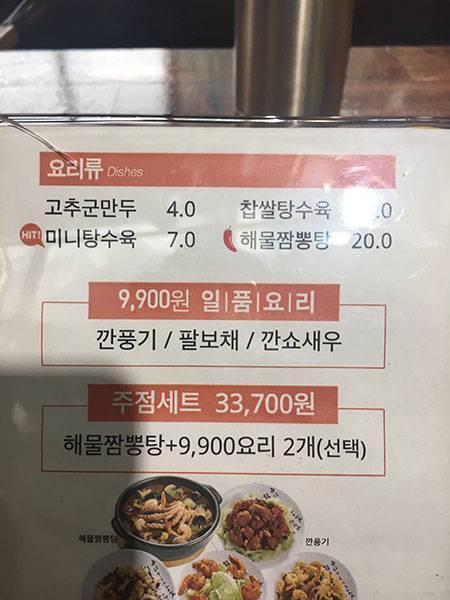 짬뽕상회-7