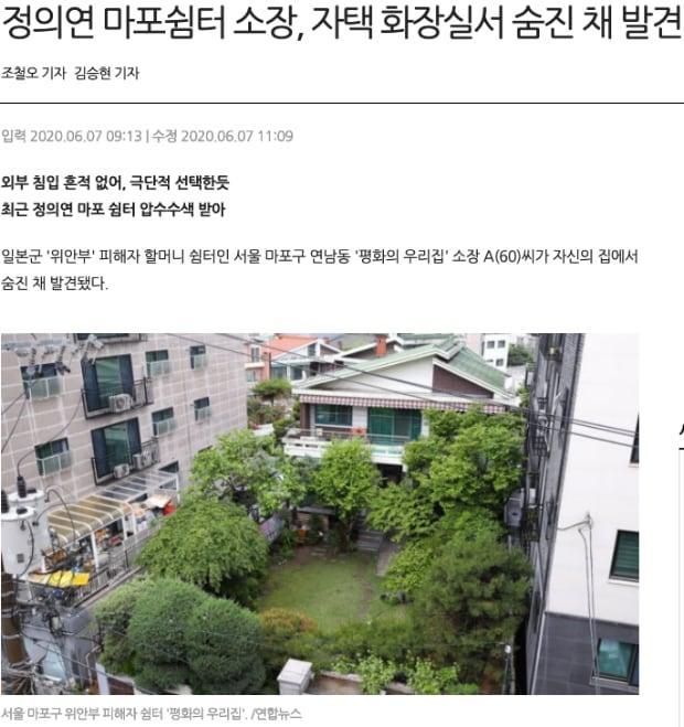 마포쉼터 소장 자살 의문점 1