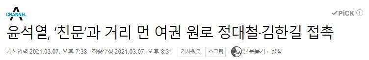 윤석열의 뒷배와 딥스테이트의 아젠다 1