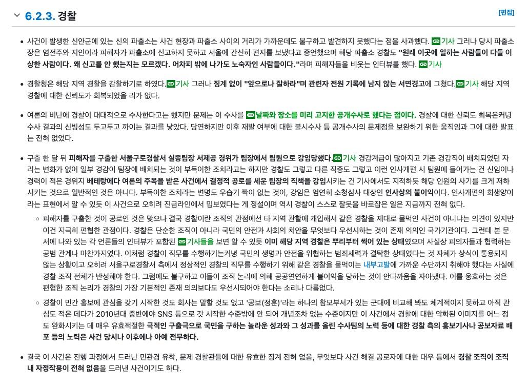 2014년 신안 염전 노예 사건 - 나무위키