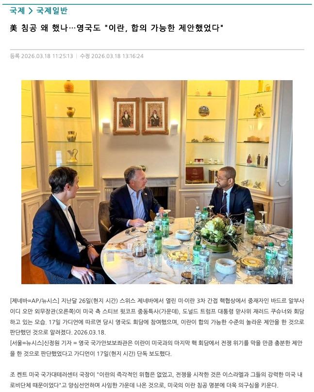 이스라엘-미국-왜-이란-침공-?