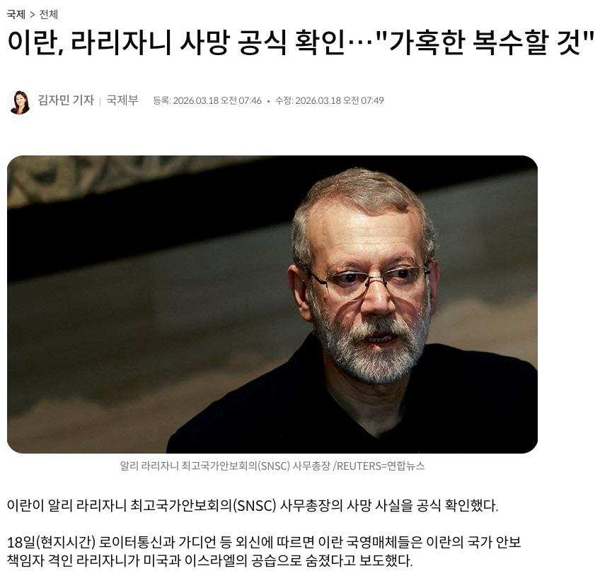 이스라엘-이란-안보수장-라리자니-500여명-이란인-동시-제거