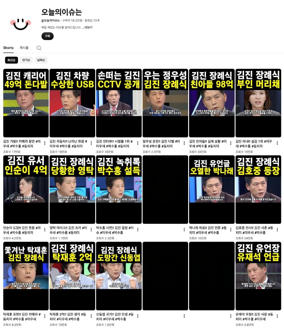 김진-관련-오늘의이슈