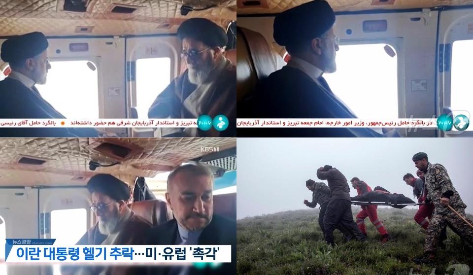 이란-에브라힘-라이시-헬기-추락-1